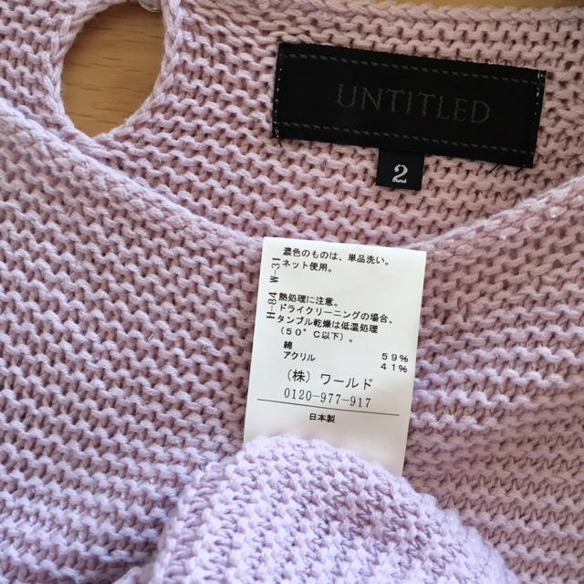 UNTITLED(アンタイトル)のアンタイトル♡春色ピンクニット レディースのトップス(ニット/セーター)の商品写真