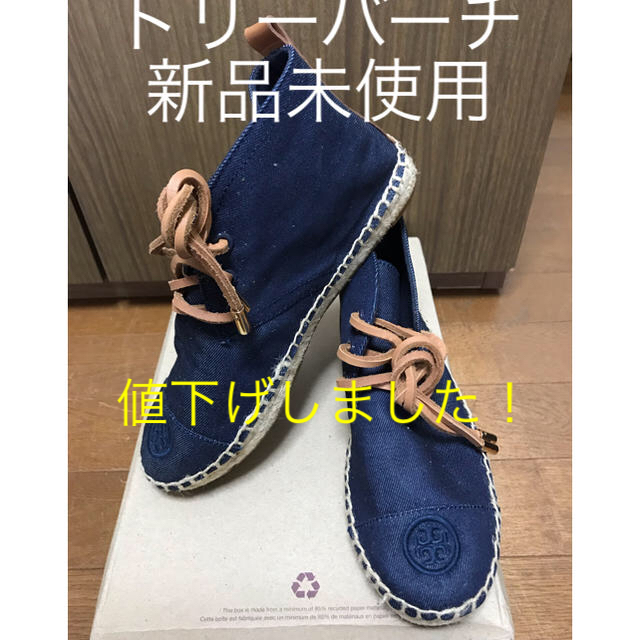 Tory Burch(トリーバーチ)の【値下げ】トリーバーチTRY BURCHスニーカー（ジーンズ地・革）小さいサイズ レディースの靴/シューズ(スニーカー)の商品写真