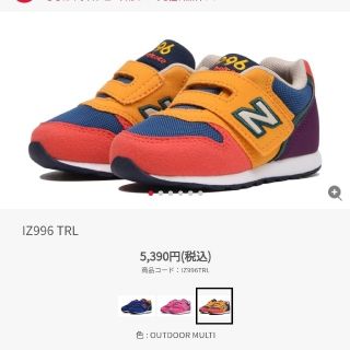 ニューバランス(New Balance)の【新品】ニューバランス996 12.0cm(スニーカー)