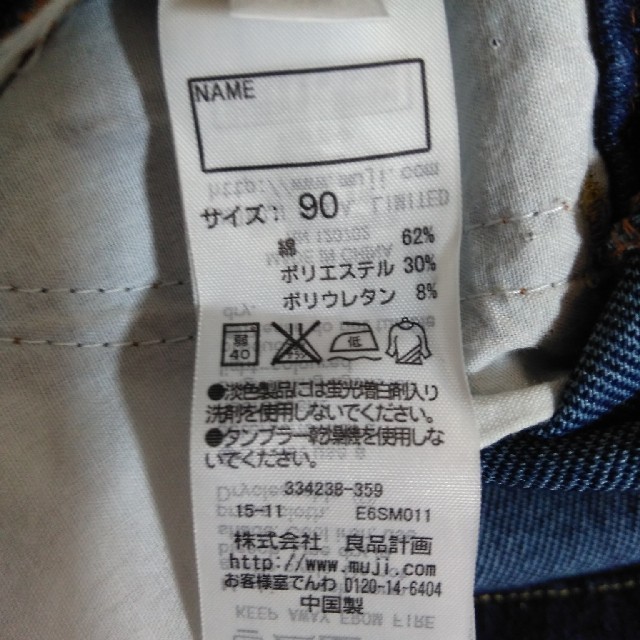 MUJI (無印良品)(ムジルシリョウヒン)の無印良品　キッズジャンパースカート レディースのスカート(ミニスカート)の商品写真