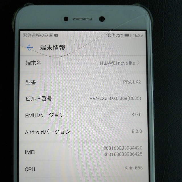 HUAWEI NOVA lite SIMフリー　 スマホ/家電/カメラのスマートフォン/携帯電話(スマートフォン本体)の商品写真