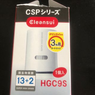 ミツビシケミカル(三菱ケミカル)の三菱ケミカル・クリンスイ 浄水器 カートリッジ 交換用 CSPシリーズ ホワイト(浄水機)