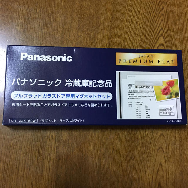 Panasonic(パナソニック)のパナソニック　マグネット スマホ/家電/カメラの生活家電(冷蔵庫)の商品写真