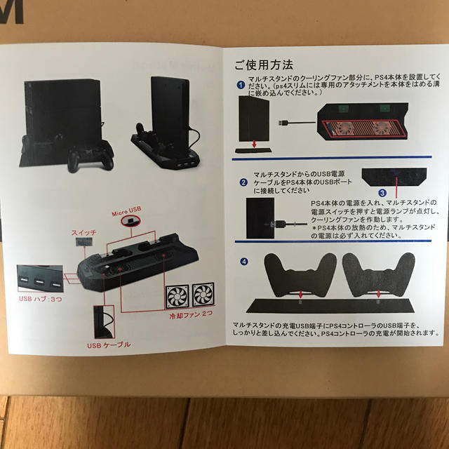 PlayStation4(プレイステーション4)のPECHAM PS4多機能縦置きスタンド＋ソフト2本 エンタメ/ホビーのゲームソフト/ゲーム機本体(その他)の商品写真