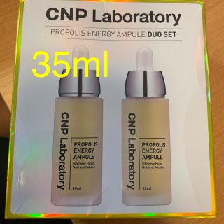 チャアンドパク(CNP)のCNP アンプル　35ml(美容液)