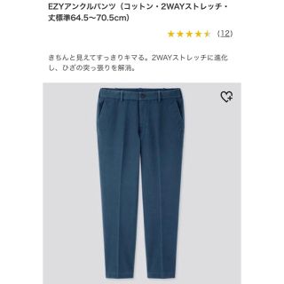 ユニクロ(UNIQLO)のEZYアンクルパンツ(チノパン)