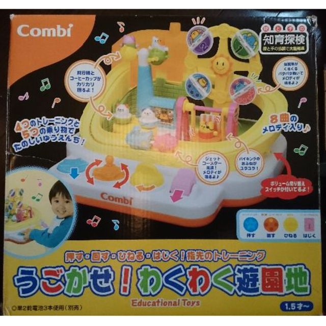 Combi うごかせ わくわく遊園地combi知育玩具室内遊具コンビの通販 By Mikken7 コンビならラクマ