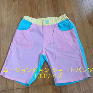 ムージョンジョン(mou jon jon)の子供服 男の子 ムージョンジョン ショートパンツ 100サイズ(パンツ/スパッツ)