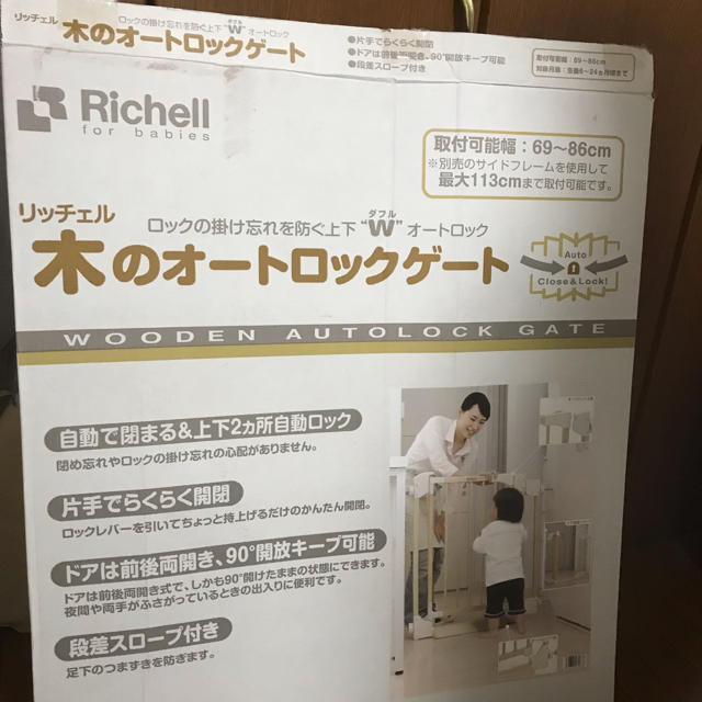 Richell(リッチェル)のRichell  オートロックベビーゲート キッズ/ベビー/マタニティの寝具/家具(ベビーフェンス/ゲート)の商品写真