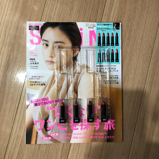 宝島社(タカラジマシャ)のスプリング6月号　リップ三本 エンタメ/ホビーの雑誌(ファッション)の商品写真