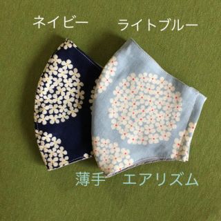 マリメッコ(marimekko)の紫陽花　立体方インナーマスク　(その他)