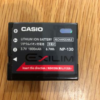 カシオ(CASIO)の中古　バッテリー　np-130(バッテリー/充電器)