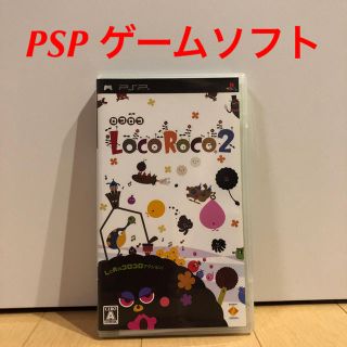 LocoRoco2（ロコロコ 2） PSP(携帯用ゲームソフト)