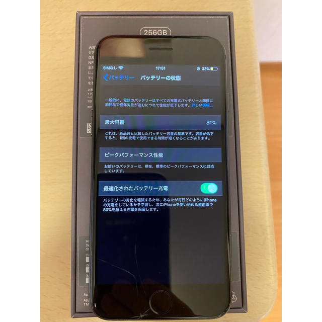 iPhone8 256GB docomo