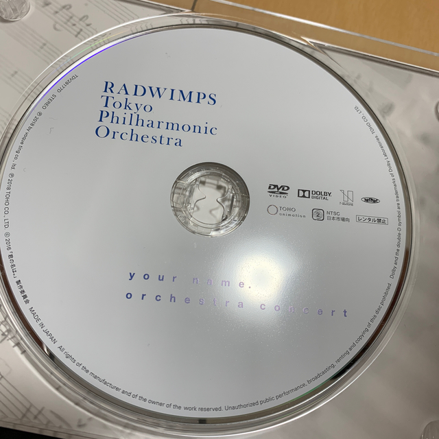 君の名は。　オーケストラコンサート　DVD エンタメ/ホビーのDVD/ブルーレイ(アニメ)の商品写真