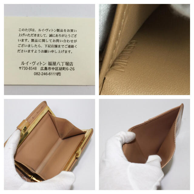 LOUIS VUITTON(ルイヴィトン)の正規品 良品✨ベタ剥がれ無し！がま口 レディースのファッション小物(財布)の商品写真