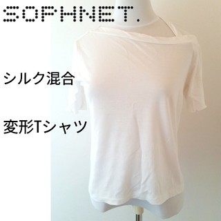 ソフネット(SOPHNET.)のSOPHNET./シルク混合/変形カットアウトTシャツ/ソフネット(Tシャツ(半袖/袖なし))