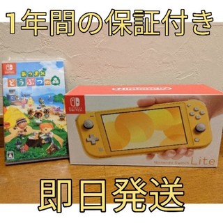 ニンテンドースイッチ(Nintendo Switch)の保証付き Nintendo Switch lite あつまれどうぶつの森 セット(家庭用ゲーム機本体)