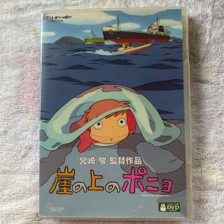 崖の上のポニョ DVD(アニメ)