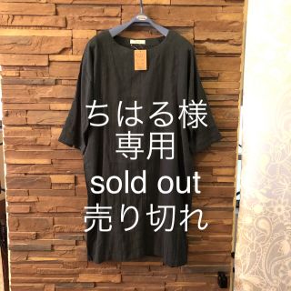 Ａラインワンピース他4点、ちはる様専用。sold out(ロングワンピース/マキシワンピース)