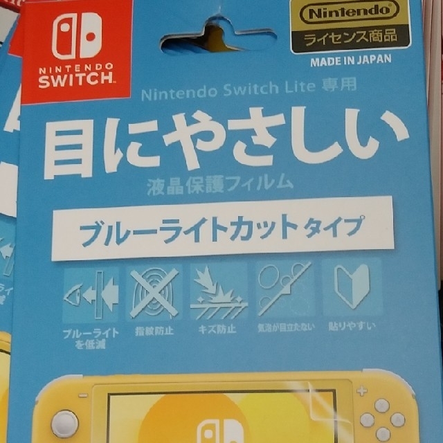 新品ニンテンドースイッチライト&どうぶつの森　NintendoSwitch