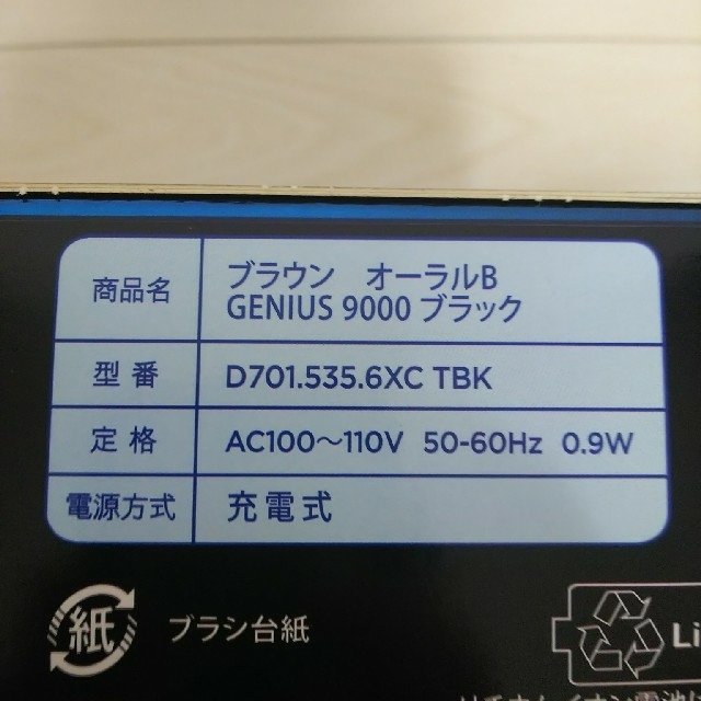 BRAUN(ブラウン)の【新品・未開封】ブラウン オーラルB ジーニアス9000 替えブラシ増量セット スマホ/家電/カメラの美容/健康(電動歯ブラシ)の商品写真