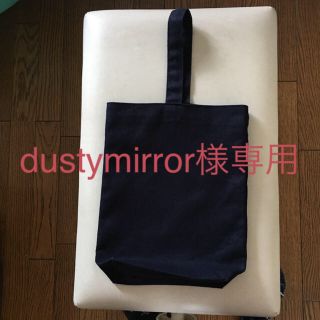 dustymirror様専用　上履き入れ(シューズケース)マムエモア　お受験(シューズバッグ)