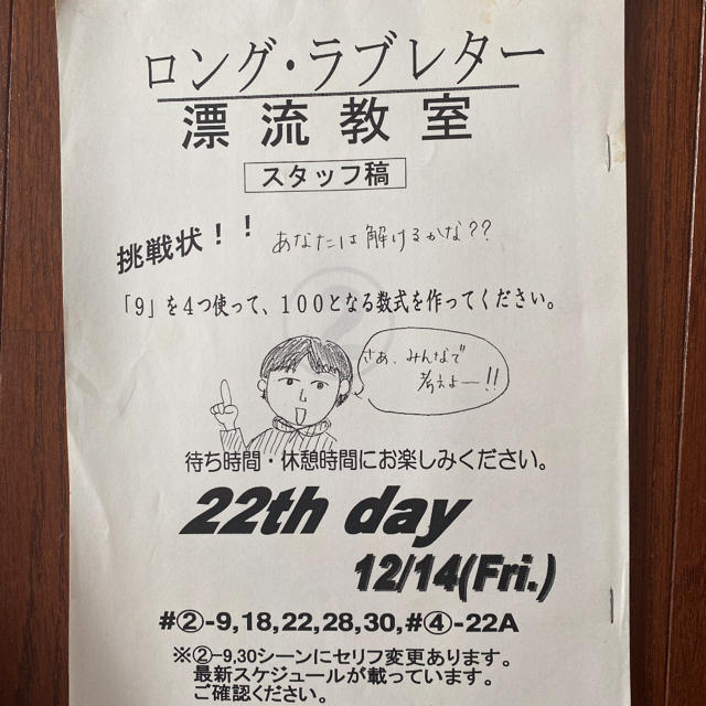 教室 ドラマ 漂流 漂流教室、終わり方がよくわからなかった