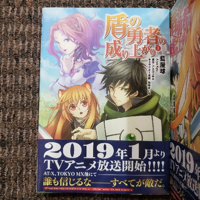 無料ダウンロード 盾の勇者の成り上がり 漫画 8巻 検索画像の壁紙