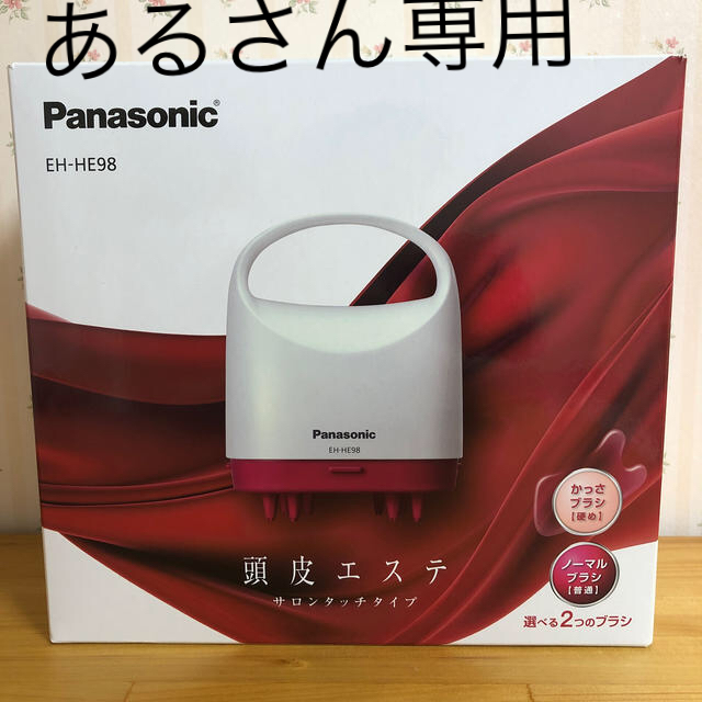Panasonic♡新品未使用　頭皮エステ