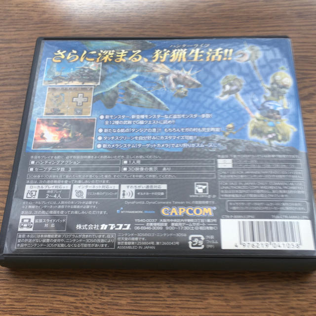 CAPCOM(カプコン)のモンスターハンター3（トライ）G 3DS エンタメ/ホビーのゲームソフト/ゲーム機本体(携帯用ゲームソフト)の商品写真