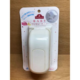 イオン(AEON)のベビー　コンセントカバー　Topvalu 18095(その他)