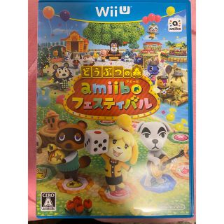 ウィーユー(Wii U)のWii U ソフト どうぶつの森 amiibo フェスティバル ソフトのみ(家庭用ゲームソフト)