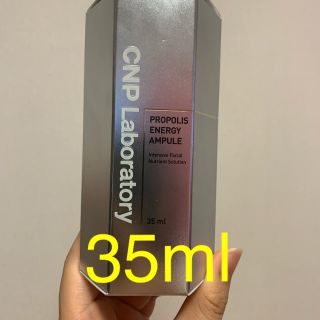 チャアンドパク(CNP)のCNP プロポリス　アンプル　35ml 新品(美容液)