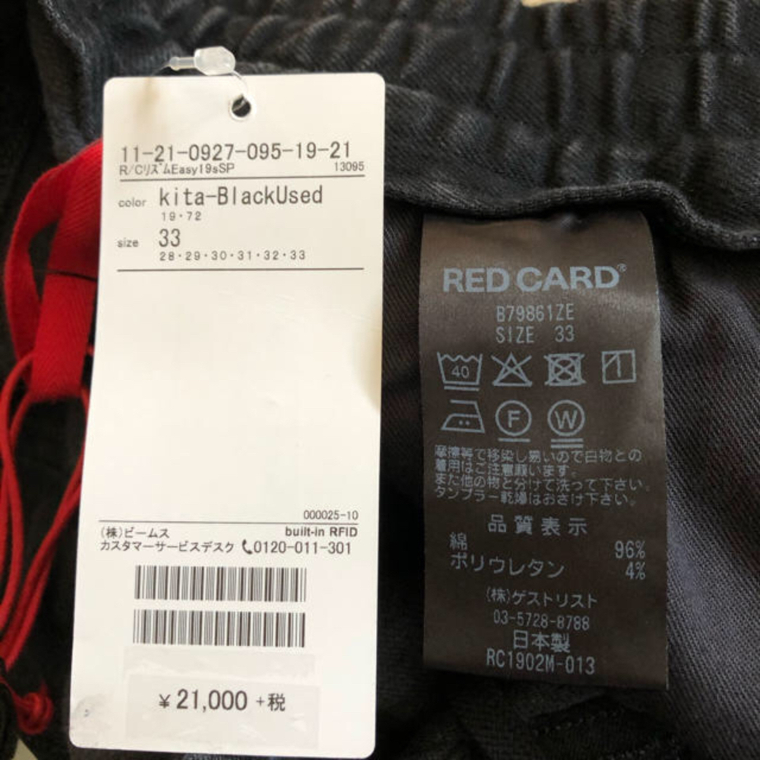 RED CARD × BEAMS RHYTHM Z 新品 未使用