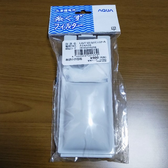 AQUA LINT-50/糸くずフィルターAの通販 by naco's shop｜ラクマ