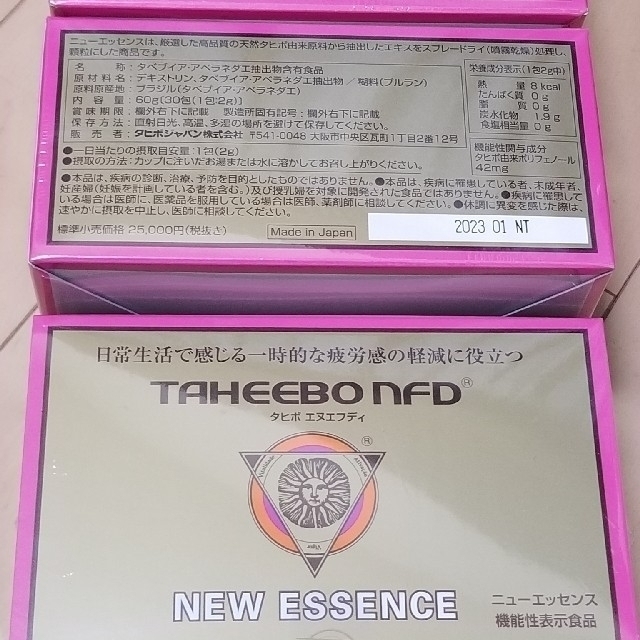 タヒボ　顆粒タイプ　ニューエッセンス　TAHEEBO NFD　1箱　その2 食品/飲料/酒の健康食品(健康茶)の商品写真