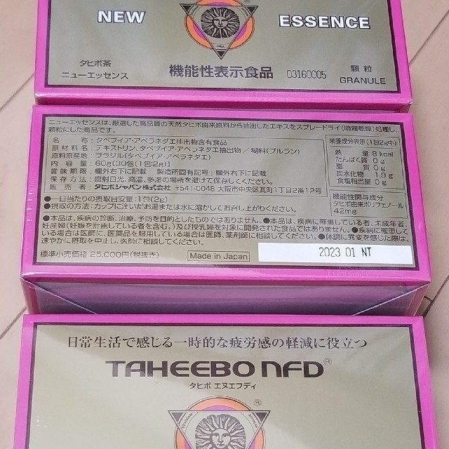 タヒボ茶　顆粒タイプ　2箱セット　ニューエッセンス　TAHEEBO NFD