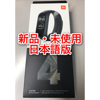 シャオミスマートウォッチ Xiaomi Mi Smart Band 4 日本語版(腕時計(デジタル))