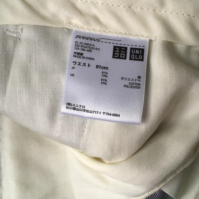 UNIQLO(ユニクロ)のユニクロ　メンズパンツ　ウエスト91 メンズのパンツ(スラックス)の商品写真