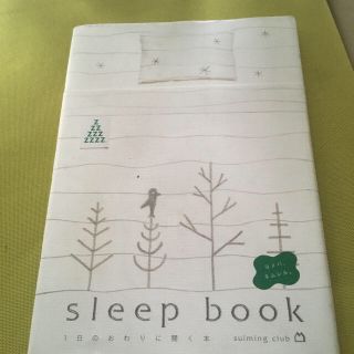 Ｓｌｅｅｐ　ｂｏｏｋ(健康/医学)