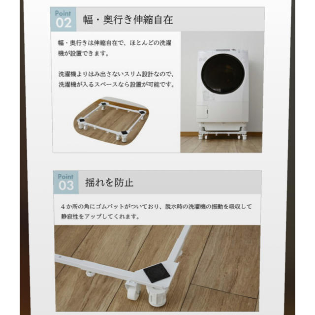 洗濯機スライド台☆ホワイト  スマホ/家電/カメラの生活家電(洗濯機)の商品写真