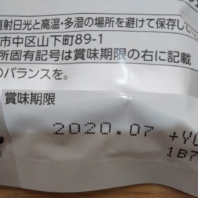 FANCL(ファンケル)のディープチャージコラーゲン 食品/飲料/酒の健康食品(コラーゲン)の商品写真