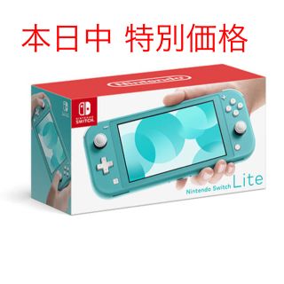 ニンテンドースイッチ(Nintendo Switch)のNintendo Switch Lite [ターコイズ](携帯用ゲーム機本体)