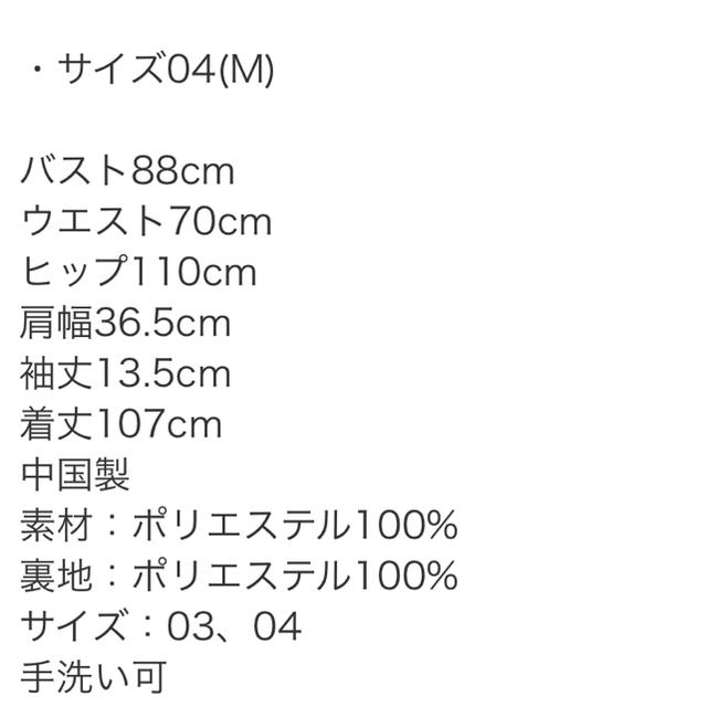 EMODA(エモダ)の新品タグ付き デコルテフレアーワンピ レディースのワンピース(ひざ丈ワンピース)の商品写真