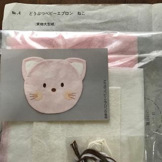 手作りキット　ベビーエプロン　ねこ(スタイ/よだれかけ)