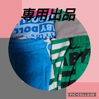 ベビードール(BABYDOLL)のARS様専用  男の子150～160(その他)