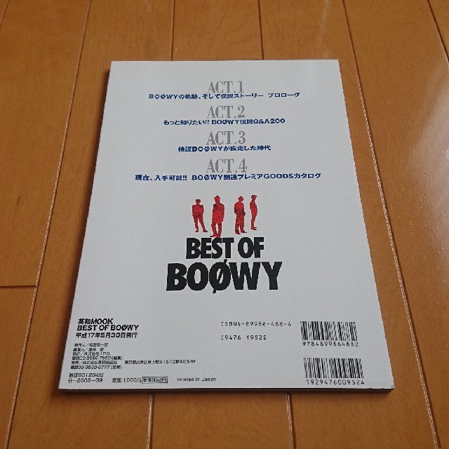 BEST OF BOOWY　英和MOOK エンタメ/ホビーの本(アート/エンタメ)の商品写真