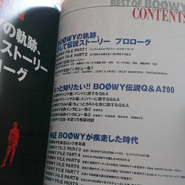 BEST OF BOOWY　英和MOOK エンタメ/ホビーの本(アート/エンタメ)の商品写真