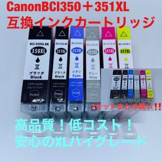 キヤノン(Canon)の【BLISS】Canon（キャノン）互換インクカートリッジ6色マルチ×2セット(PC周辺機器)